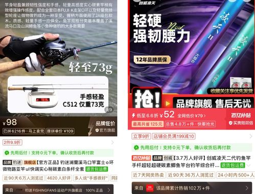 門外漢拼多多攪動釣具江湖，釣魚佬群像與珠寶零售的意外交融