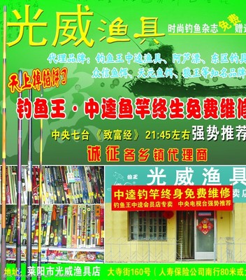 跨界融合 從光威漁具到珠寶首飾的零售視覺(jué)藝術(shù)